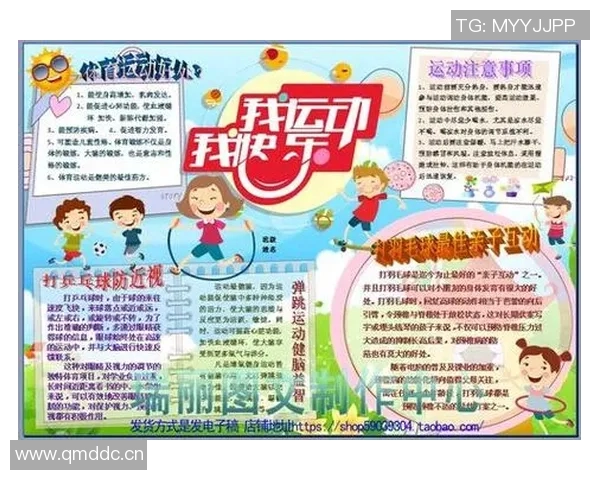 夏季奥林匹克运动会的发展历程与现代体育文化的融合探讨